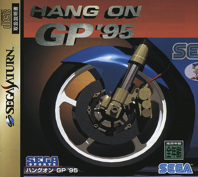 Hang on gp '95 (japan)